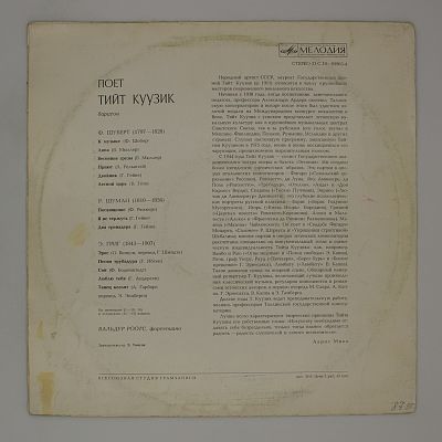 Поет Тийт Куузик