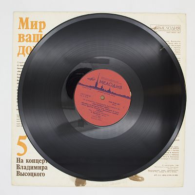 Мир Вашему Дому