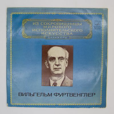 Р. Шуман. А. Брукнер