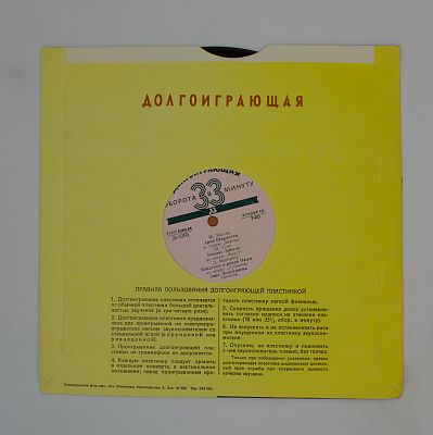 Арии Из Опер