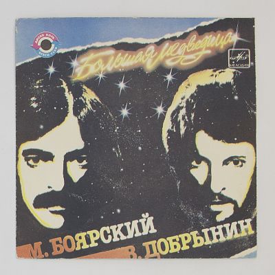 Большая Медведица