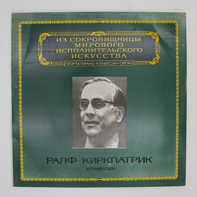 Клавесин