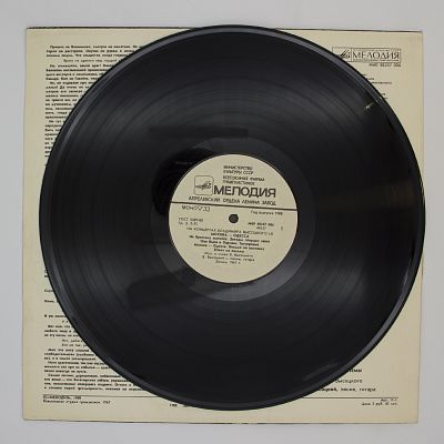 Москва - Одесса