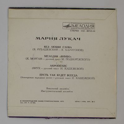 Без Любви Слова