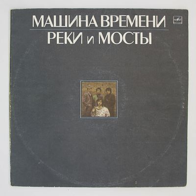 Реки И Мосты