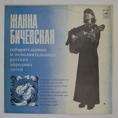 По Диким Степям Забайкалья и другие песни