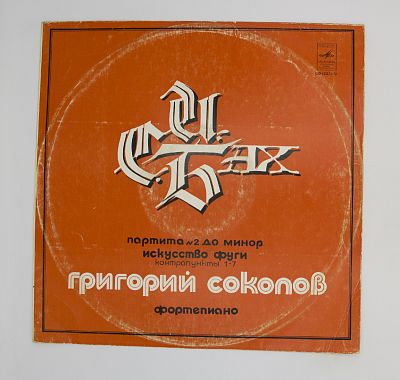 Фортепиано