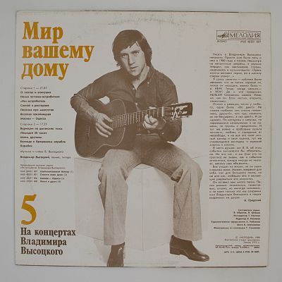 Мир Вашему Дому