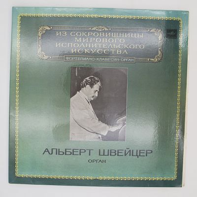 Орган