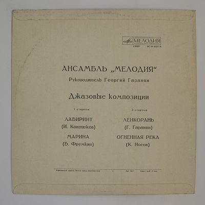 Лабиринт