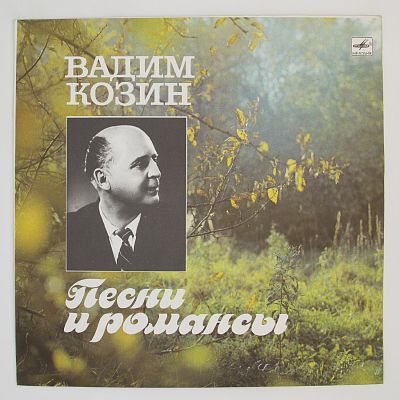 Песни И Романсы