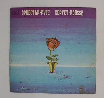 Оркестър "Русе" = Septet "Rousse"
