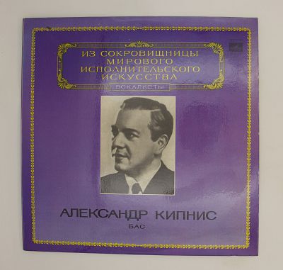 Бас
