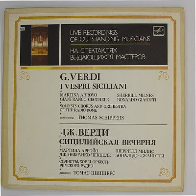 Сицилийская Вечерня