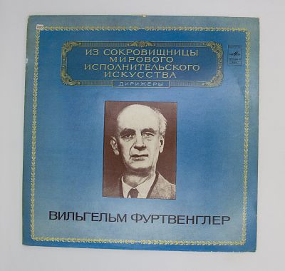 Р. Шуман. А. Брукнер