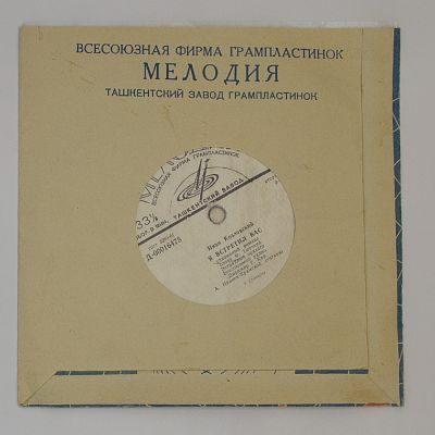 Иван Козловский (тенор)