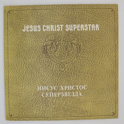 Jesus Christ Superstar