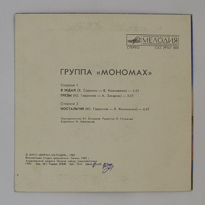 Я ждал
