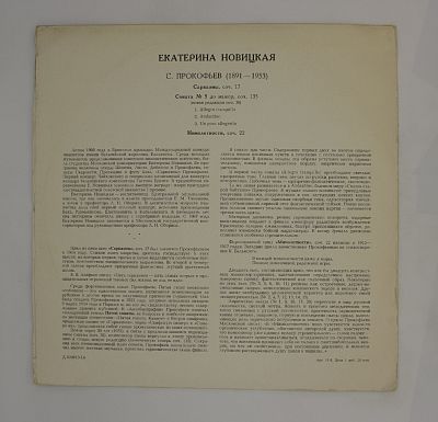 Сарказмы / Соната № 5 / Мимолетности