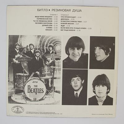 Rubber Soul