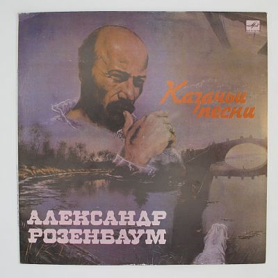 Казачьи Песни