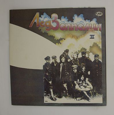 Лед Зеппелин II + Лед Зеппелин III