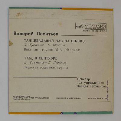 Танцевальный Час На Солнце