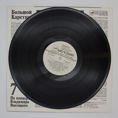 Большой Каретный