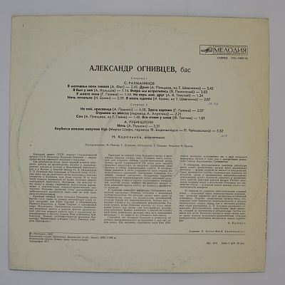 Романсы. Поёт Александр Огнивцев