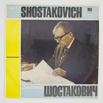 Симфония № 5. Симфонический Оркестр Московской Гос. Филармонии, К. Кондрашин