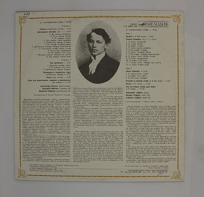 Сочинения Для Фортепиано