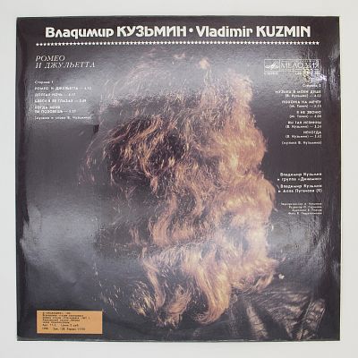 Ромео И Джульетта