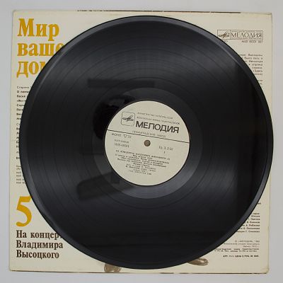 Мир Вашему Дому