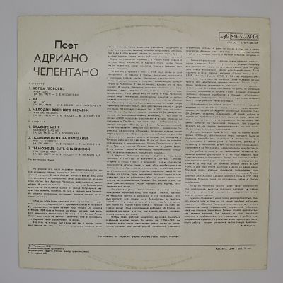 Когда Любовь и другие песни