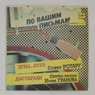 Луна, Луна