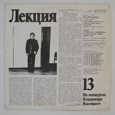 Лекция