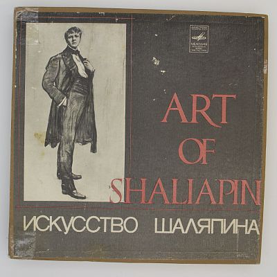 Искусство Шаляпина