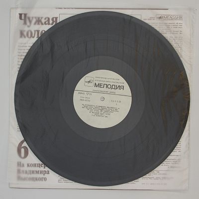 Чужая Колея