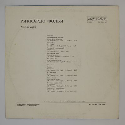 Коллекция