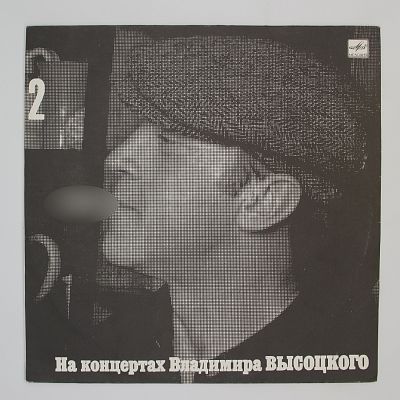 Спасите Наши Души