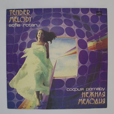 Нежная Мелодия