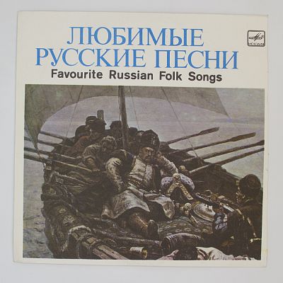 Любимые Русские Песни
