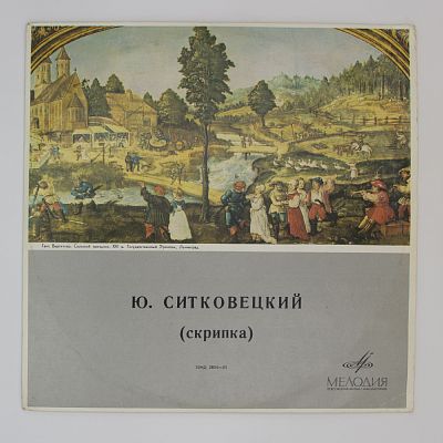 Скрипка