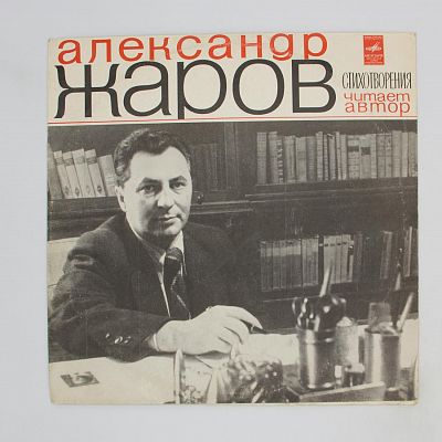 Стихотворения