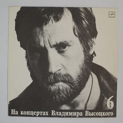 Чужая Колея