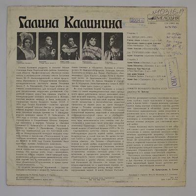 Арии