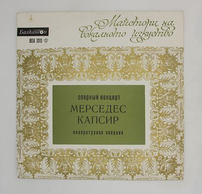 Оперный Концерт