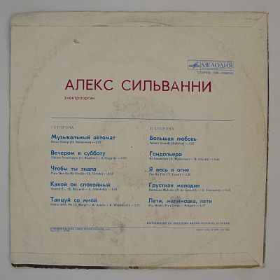 Электроорган