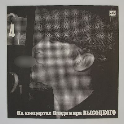 Песня О Друге