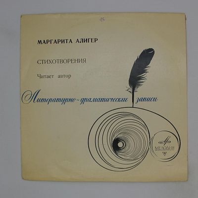Стихотворения